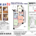 アゼリアシティ上尾å‚番館