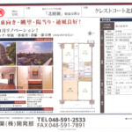 クレストコート北綾瀬