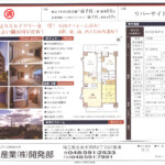 リバーサイド白髭